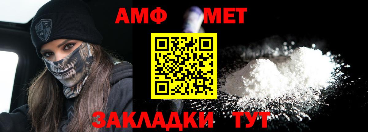 АМФЕТАМИН Розовый  Вход с VPN  Губкинский 