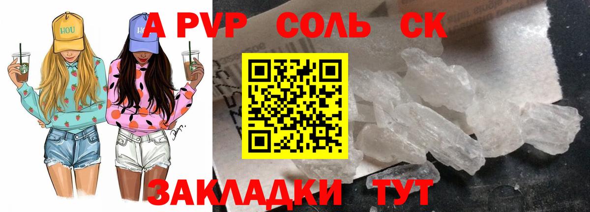 А ПВП крисы CK Губкинский