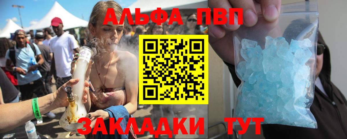 Губкинский  Alfa_PVP Соль  Вход с VPN  Alpha PVP  Alpha PVP Crystall 