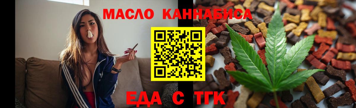 Губкинский  Еда ТГК марихуана  Вход с VPN 