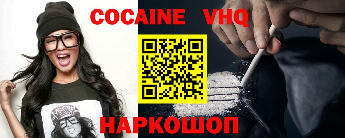 Кокаин  Вход с VPN  Кокаин Columbia  Губкинский  сколько стоит  Cocaine 98% 