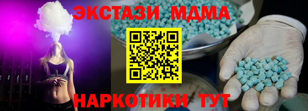 Экстази  Ecstasy mix  Вход с VPN  даркнет сайт  Губкинский  ЭКСТАЗИ 99% 