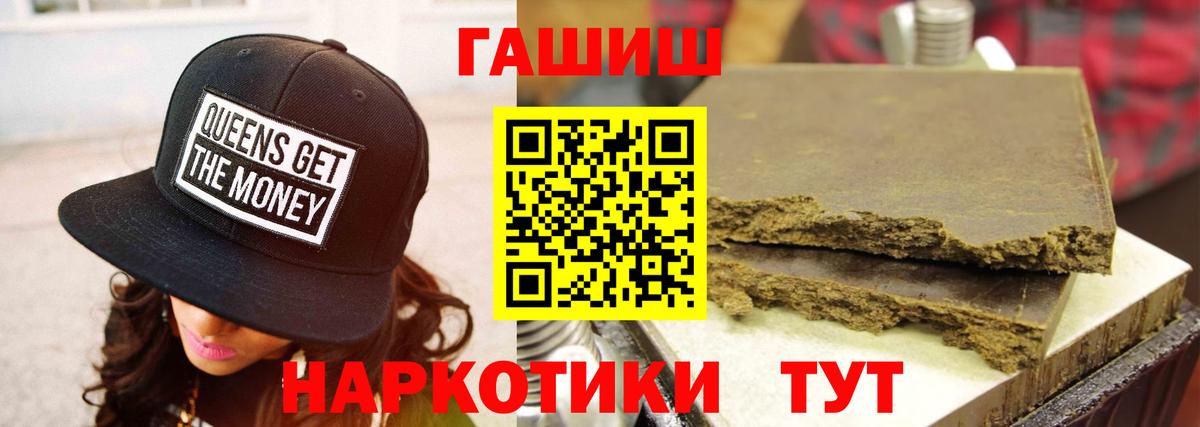 Каннабис  Гашиш  Губкинский  ГАШИШ  Меф   Вход с VPN 