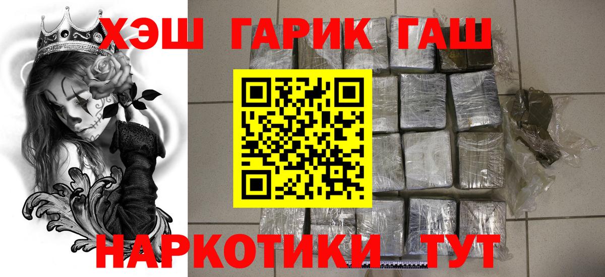 ГАШ ice o lator  Вход с VPN  Губкинский  магазин продажи   ГАШИШ 40% ТГК 