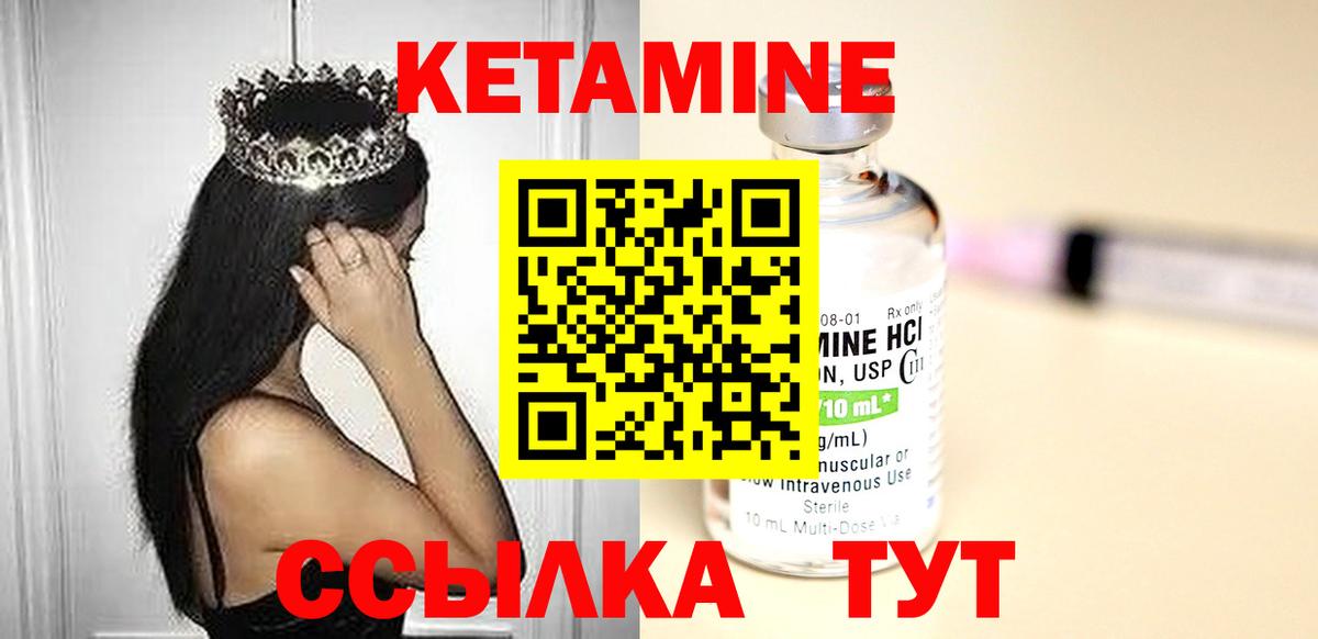КЕТАМИН VHQ  блэк спрут сайт  Губкинский  Вход с VPN 