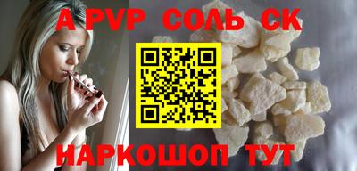 apvp Ливны