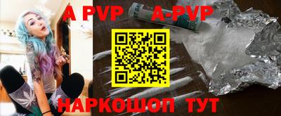 apvp Ливны