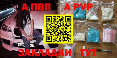 apvp Ливны