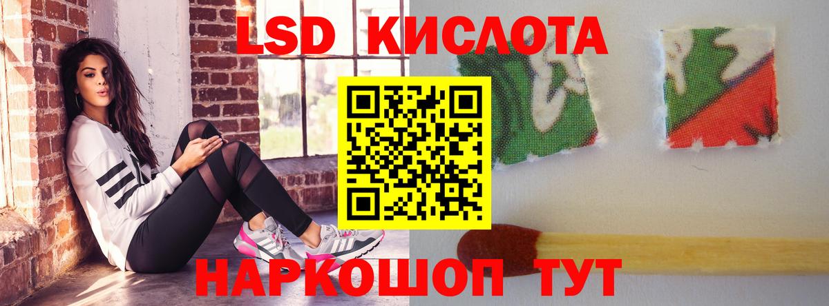 ЛСД экстази кислота Губкинский