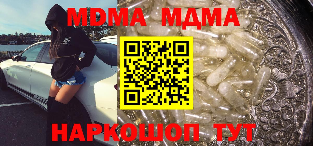 Губкинский  МДМА crystal  МДМА VHQ  Вход с VPN 