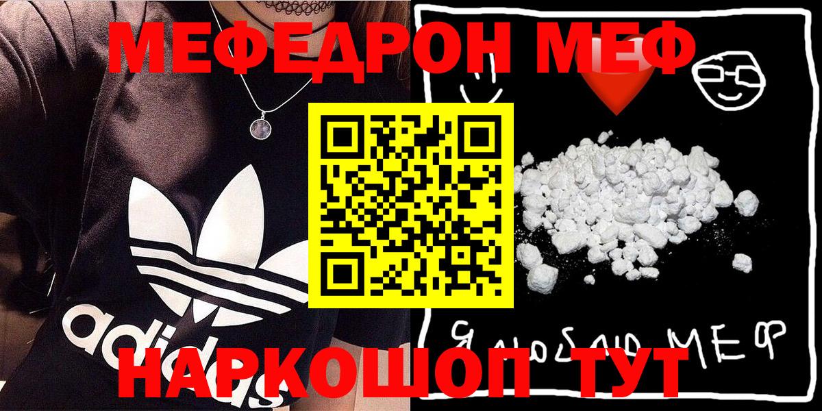 Губкинский  гидра рабочий сайт  МЕФ  Вход с VPN  МЯУ-МЯУ mephedrone  МЕФ 