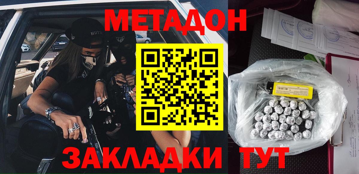 Метадон белоснежный  darknet клад  Губкинский  Вход с VPN  blacksprut маркетплейс 