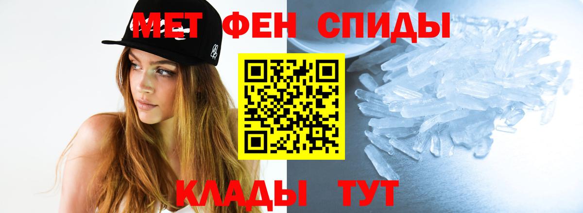 МЕТАМФЕТАМИН витя Губкинский