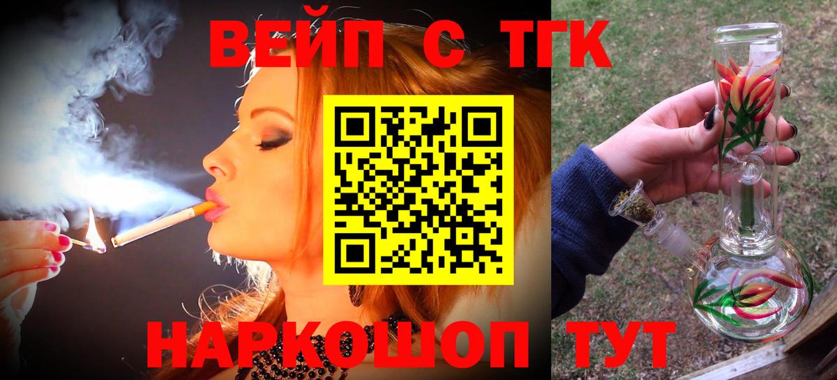 ТГК жижа  Вход с VPN  Губкинский 
